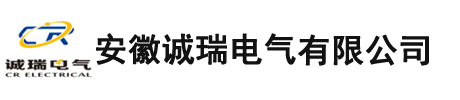 安徽诚瑞电气有限公司【官网】-电站专用热电偶_电阻式远传压力表_GYXTA光缆Powered by CmsEasy